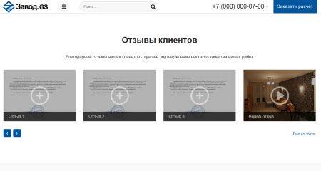 завод.gs - производство и продажа материалов, техники, оборудования в bitrix.g-i-t.ru