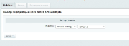 csv экспорт с фильтром товаров. выгрузка товаров в excel файл в bitrix.g-i-t.ru