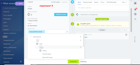 поле tagselector в bitrix.g-i-t.ru