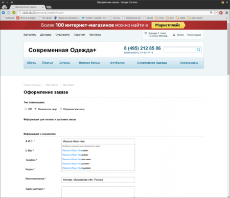 подсказки по фио, адресам и реквизитам компаний на странице заказа dadata.ru в bitrix.g-i-t.ru