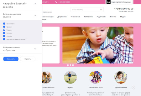 мибок: сайт детского сада (детского центра развития и досуга, дошкольного учреждения) в bitrix.g-i-t.ru