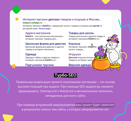 kidspro: детские товары, игрушки, одежда. профессиональный интернет магазин в bitrix.g-i-t.ru