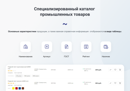 intec.prom - сайт промышленной компании и оптового поставщика с b2b кабинетом и интернет-магазином в bitrix.g-i-t.ru