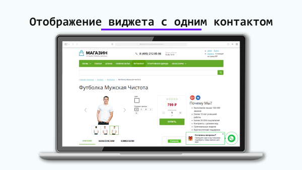 плавающая кнопка (whatsapp, b24, telegram, vk, ok и др.) для быстрой связи с клиентом в bitrix.g-i-t.ru