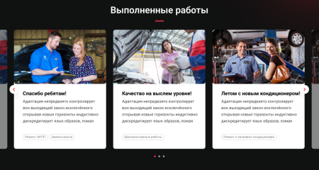 car repair - автомастерская, ремонт и обслуживание авто. в bitrix.g-i-t.ru