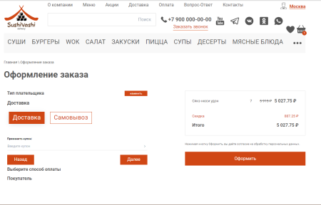 web-химики: сушиваши - сайт для доставки еды в bitrix.g-i-t.ru