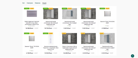 wbs24: метки на товарах. автоматическая установка: новинка, хит, ... в bitrix.g-i-t.ru