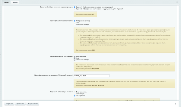 войти через госуслуги (интеграция с есиа) в bitrix.g-i-t.ru