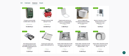 wbs24: метки на товарах. автоматическая установка: новинка, хит, ... в bitrix.g-i-t.ru