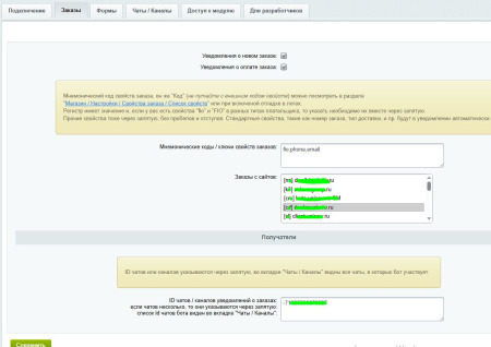 уведомления в max (мессенджер макс): заказы и формы в bitrix.g-i-t.ru