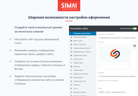 simai-sf4: сайт некоммерческой организации - адаптивный с версией для слабовидящих в bitrix.g-i-t.ru