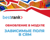 бестранк. зависимые поля в crm в bitrix.g-i-t.ru