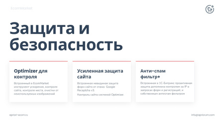 apriori.ecommarket: интернет-магазин c конструктором настроек и расширенный маркетинговый функционал в bitrix.g-i-t.ru