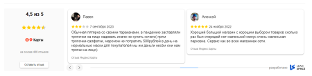 отзывы с яндекс.карт на сайт в bitrix.g-i-t.ru