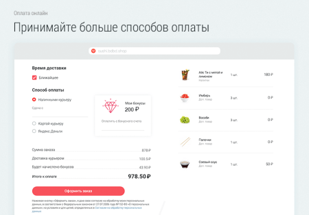 delivery shop. доставка суши. в bitrix.g-i-t.ru