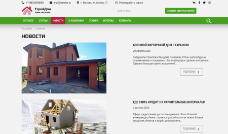 колайн: home - дома под ключ в bitrix.g-i-t.ru