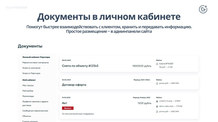 apriori.ecommarket: интернет-магазин c конструктором настроек и расширенный маркетинговый функционал в bitrix.g-i-t.ru