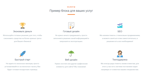 лидогенератор 2.0 - универсальный адаптивный шаблон landing page в bitrix.g-i-t.ru