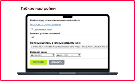 bquadro: генератор купонов (промокоды) в bitrix.g-i-t.ru
