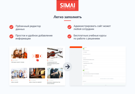 simai-sf4: сайт музыкальной школы - адаптивный с версией для слабовидящих в bitrix.g-i-t.ru