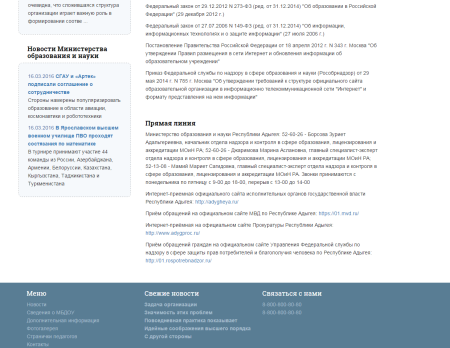 типовой сайт мбдоу в bitrix.g-i-t.ru