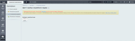 автозадача из письма pro в bitrix.g-i-t.ru