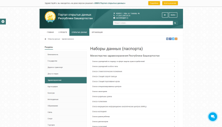 simai: портал открытых данных – адаптивный с версией для слабовидящих в bitrix.g-i-t.ru