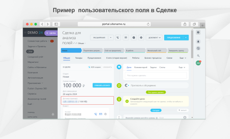 fusion: анализатор полей в bitrix.g-i-t.ru