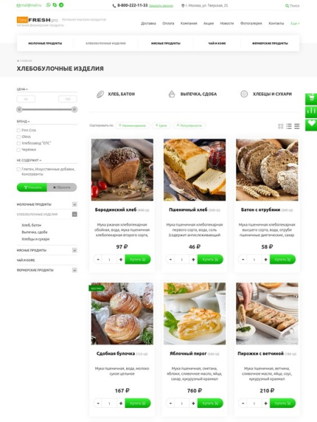 fresh: интернет-магазин продуктов питания,фермерские продукты и др. в bitrix.g-i-t.ru