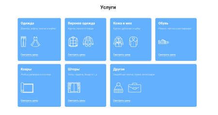 айпи химчистка - прачечная, чистка одежды, ковров, меха, кожи и др. в bitrix.g-i-t.ru