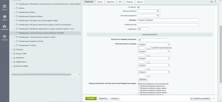 геймификация в bitrix.g-i-t.ru
