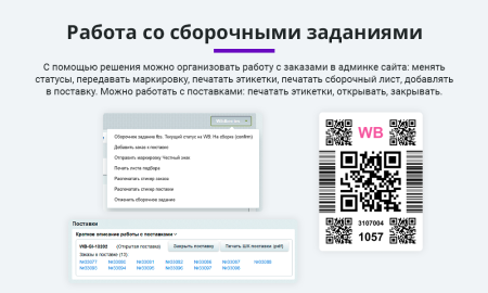интеграция с wildberries (вайлдберриз) по api. карточки товара, остатки, цены, заказы, поставки в bitrix.g-i-t.ru