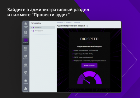 digispeed analyzer - анализатор скорости сайта в bitrix.g-i-t.ru