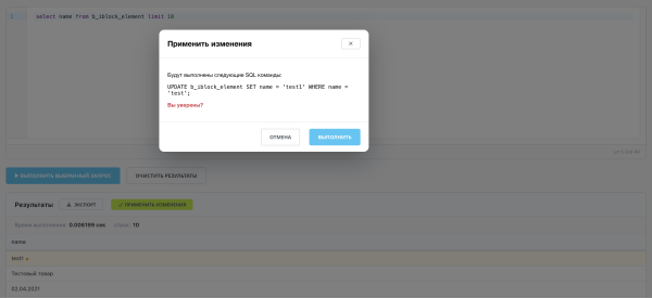 sql studio – редактор с автодополнением названий таблиц и столбцов, избранные запросы в bitrix.g-i-t.ru