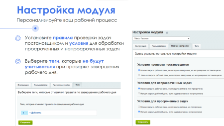 айтинебо:рабочийконтроль24 в bitrix.g-i-t.ru