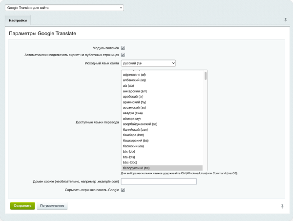 google translate для сайта в bitrix.g-i-t.ru