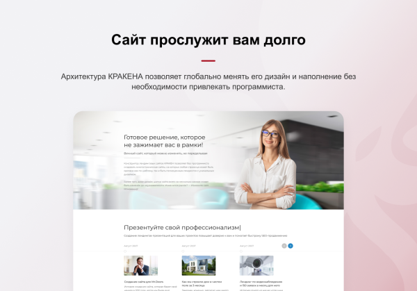 кракен — конструктор лендинговых сайтов с интернет-магазином, seo-модулем, блогом и автоворонками в bitrix.g-i-t.ru