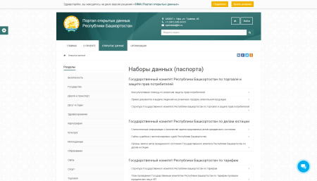 simai: портал открытых данных – адаптивный с версией для слабовидящих в bitrix.g-i-t.ru