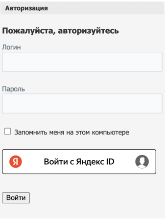 официальный модуль яндекс id в bitrix.g-i-t.ru