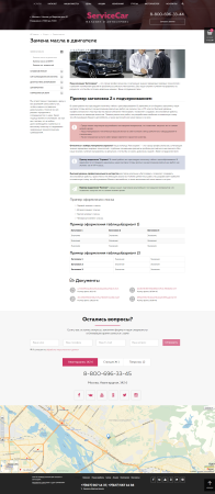 servicecar - автосервис и магазин на старте в bitrix.g-i-t.ru