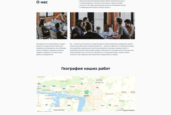 адепо. лендинг. строительство в bitrix.g-i-t.ru