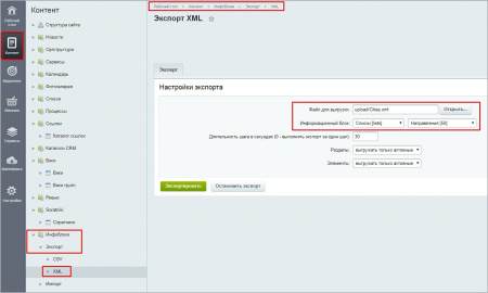 миграция списков в bitrix.g-i-t.ru
