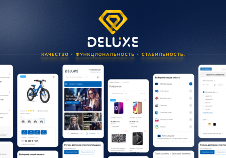 deluxe - многофункциональный интернет-магазин 2 в 1 в bitrix.g-i-t.ru