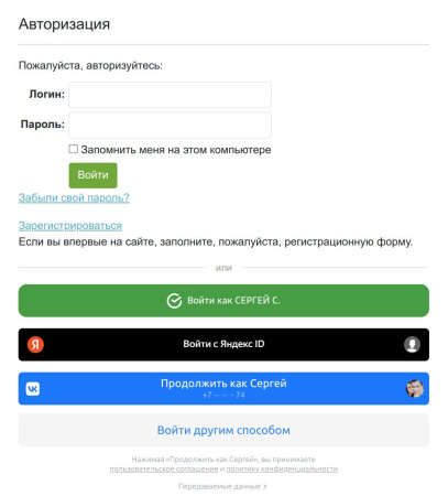 bxmaker. вход по id - сбер id, vk id, яндекс id в bitrix.g-i-t.ru
