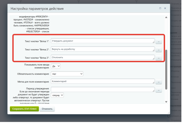 aac.approveactivitythree – тройное утверждение в bitrix.g-i-t.ru