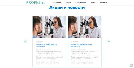 сайт медицинской клиники с формой записи в bitrix.g-i-t.ru