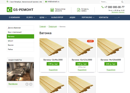 gs: ремонт квартир, домов в bitrix.g-i-t.ru