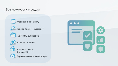 профиcrm: контроль качества звонков в bitrix.g-i-t.ru