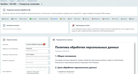 sendev: 152-фз персональные данные в bitrix.g-i-t.ru