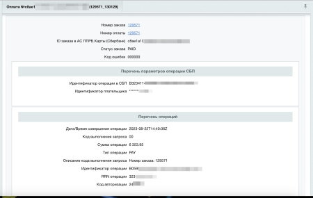 сбп система быстрых платежей через сбербанк (сбер). плати qr в bitrix.g-i-t.ru